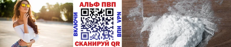 Alfa_PVP VHQ  Купить закладки  Кяхта 