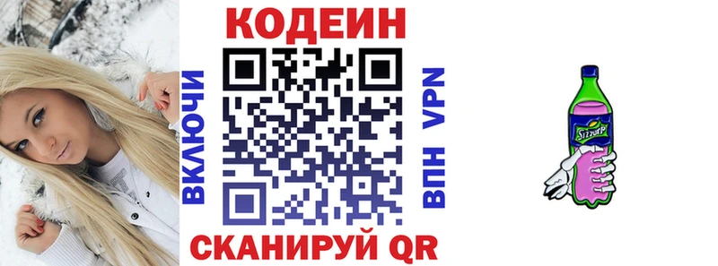Купить закладки  Кяхта  Кодеин Purple Drank 