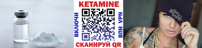 Кетамин ketamine  Купить где  Кяхта 