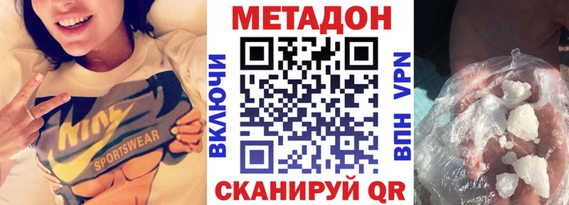 Купить закладки  Кяхта  Метадон methadone 